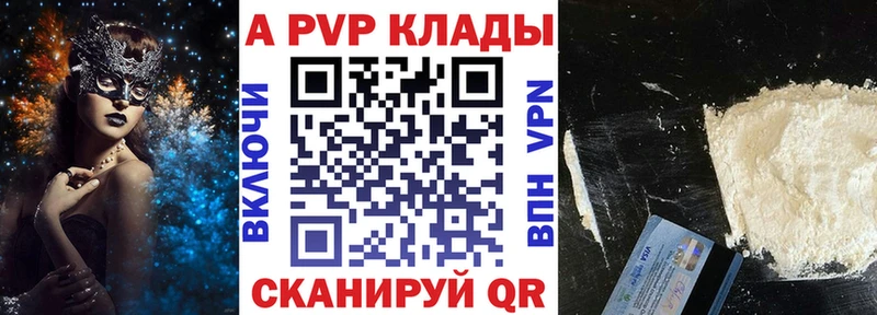A PVP мука Белинский