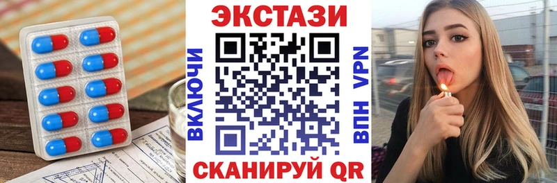 ЭКСТАЗИ 250 мг  Белинский 
