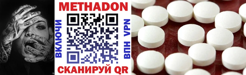 Метадон methadone  Белинский 